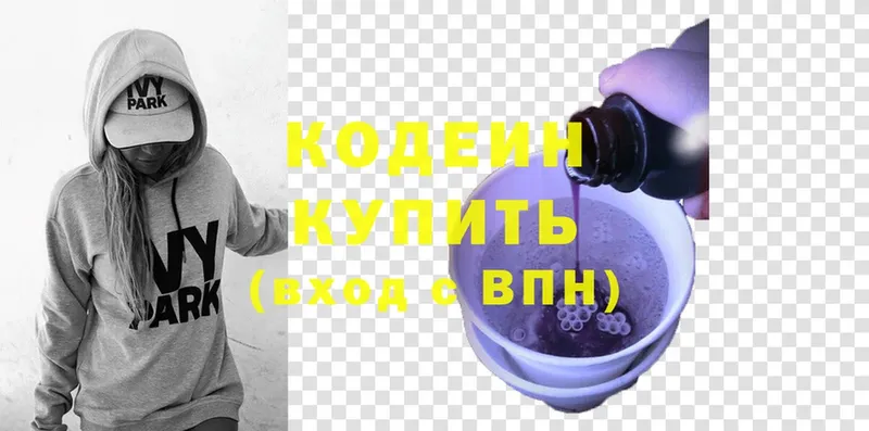 Codein напиток Lean (лин)  darknet клад  KRAKEN ССЫЛКА  Энгельс  хочу наркоту 