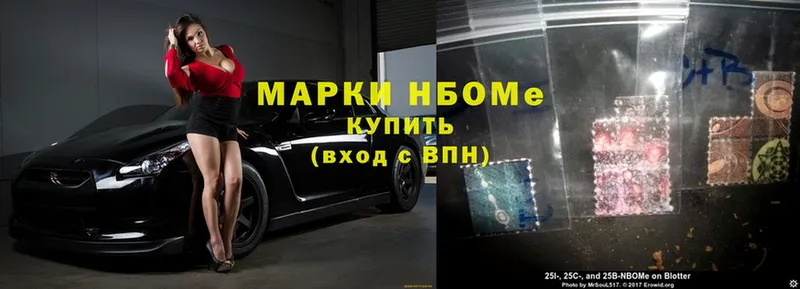 Марки N-bome 1500мкг  где можно купить   OMG вход  Энгельс 